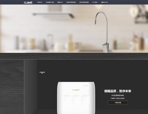 科林貝思品牌網站建設