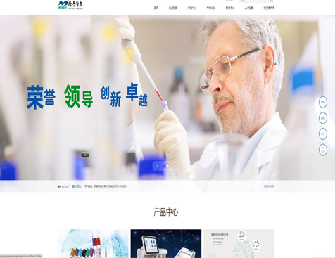 陽普醫療有限公司網站建設項目