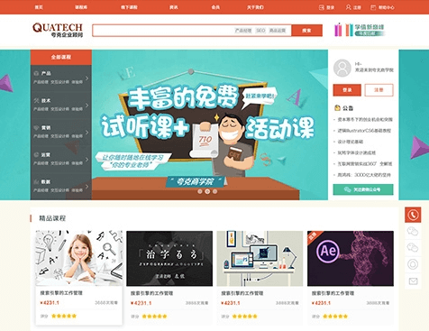夸克企業顧問有限公司網站建設項目