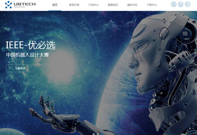 深圳市優必選科技有限公司